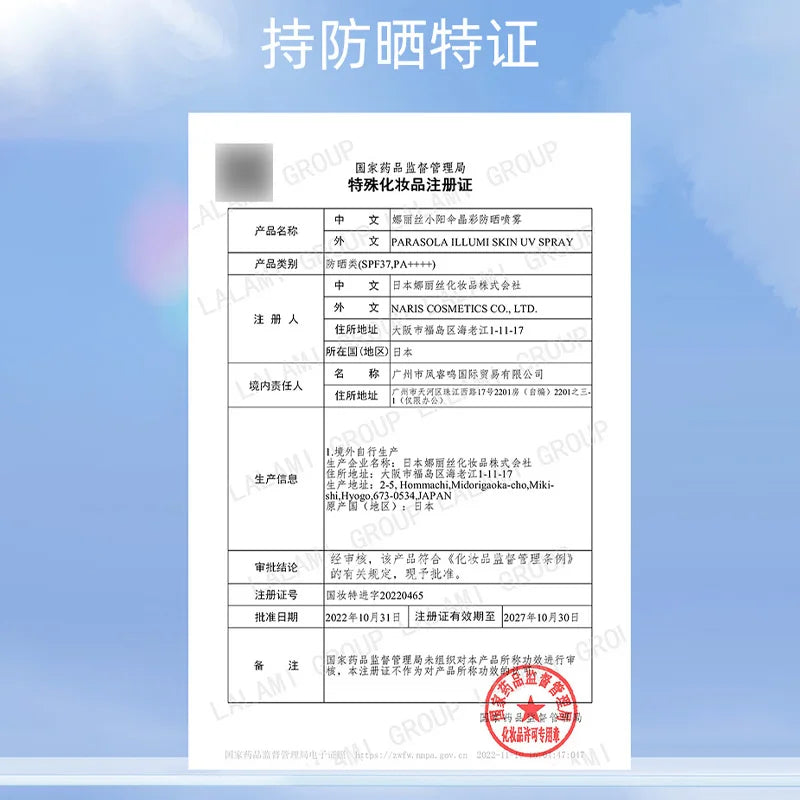 Naris Purple Sunscreen Spray – Brightening UV Protection