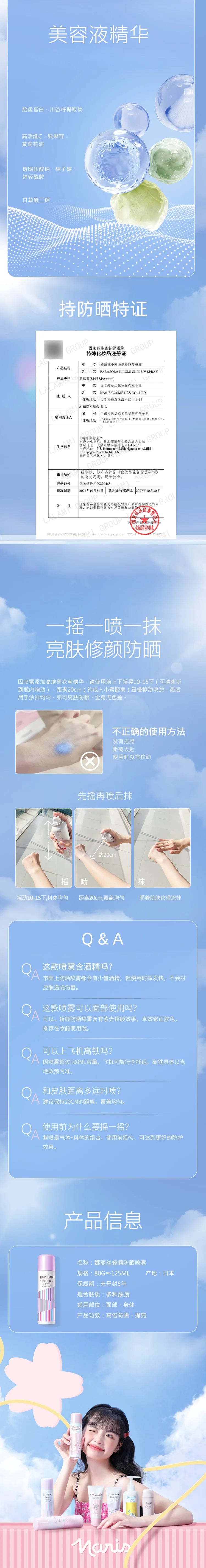 Naris Purple Sunscreen Spray – Brightening UV Protection